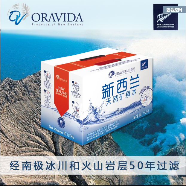 新西兰原装进口天然饮用水10L袋装水