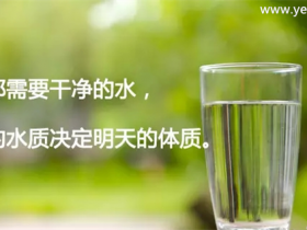 喝袋装水,选择袋装饮用水时应注意的六点