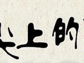 茶多酚是什么,茶多酚的功效和作用有哪些?