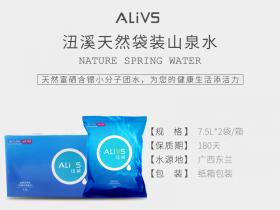 一口活力,一袋新鲜,沑溪袋装水!