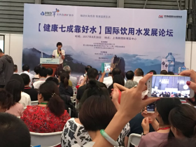 2018上海国际健康饮用水产业发展及好水营销分享会,盛邀您参加!