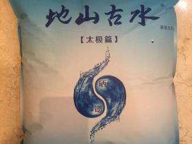 成都地山古水袋装水介绍、联系方式