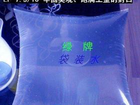 参考:绿牌袋装水的品牌定位