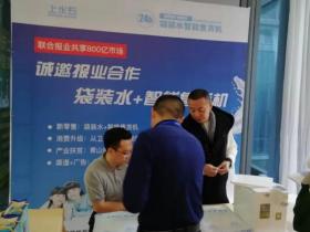 健康饮水升级换袋,上水石袋装水和智能售水柜首次亮相百家媒体