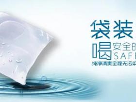 坐拥百亿市场,袋装水企业应该如何通过创新激发市场潜力?