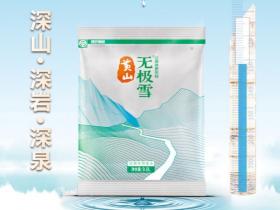 黄山无极雪袋装水介绍、联系方式