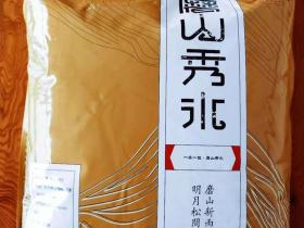 烟台磨山秀水袋装水介绍、联系方式