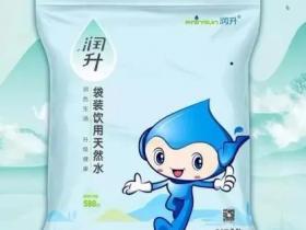 山东润升袋装饮用水介绍、联系方式