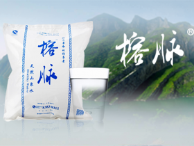 榕脉袋装水,高品质的平价日常饮用水。