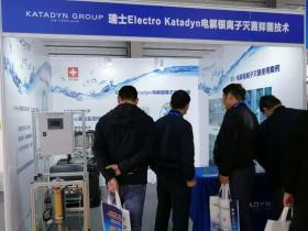 瑞士EK电解银离子灭菌系统将亮相CBST2019中国国际饮料工业科技展