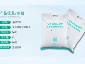 JIWATER吉水袋装水介绍、联系方式