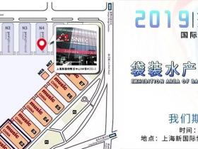 袋装水产业链展区与您相约上海CBST