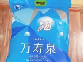潍坊万寿泉袋装水价格_购买_怎么样