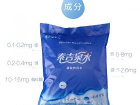 山东泰吉泉水袋饮水介绍、联系方式