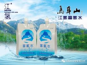 江氢袋装富氢水“饮”领健康生活