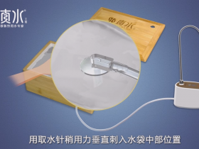 一袋好水袋装水使用视频(高清版)