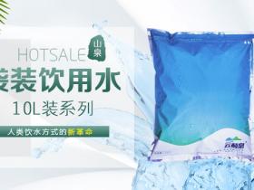 天津云蓟泉袋装饮用水介绍、购买、联系方式
