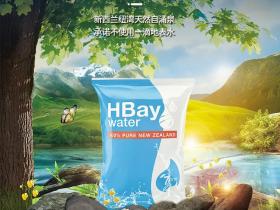 新西兰纽湾袋装水视频介绍HBAYWater