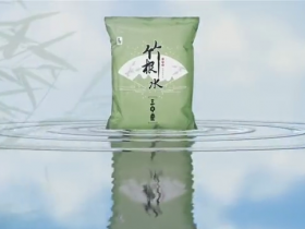 三中堂袋装竹根水视频介绍