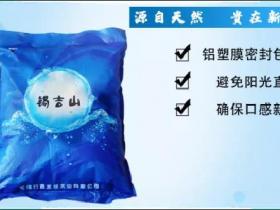 无锡锡吉山袋装水介绍、联系方式、购买
