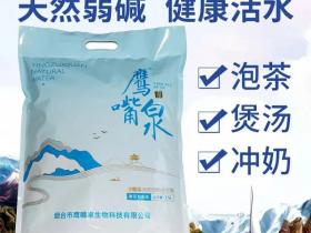 烟台昆嵛鹰嘴泉袋装水介绍、联系方式