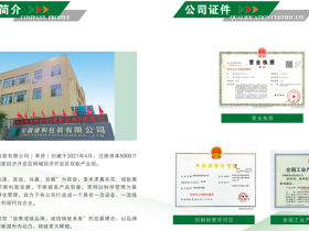 安徽康和包装有限公司,专业包装袋生产商
