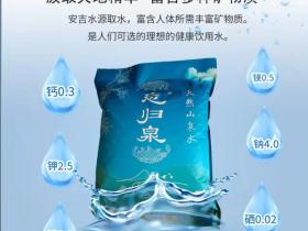 杭州忘归泉袋装水介绍
