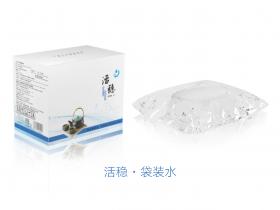 活稳矿泉 | 活稳天然袋装矿泉水