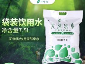 苏州一叶竹袋装水介绍、联系方式