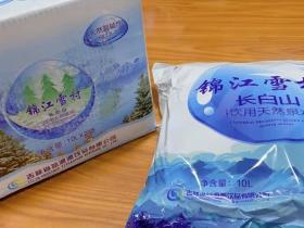 吉林锦江雪村袋装水介绍、联系方式