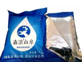 福建森洁山泉袋装水介绍、联系方式