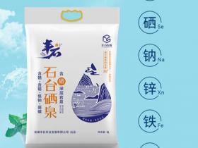 安徽石台硒泉袋装水介绍、联系方式