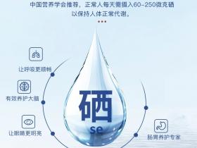 喝富硒水有什么好处?(富硒水的作用和功效)