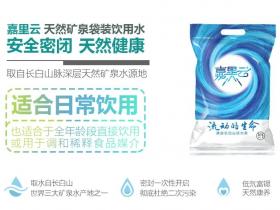 吉林嘉里云袋装水介绍、联系方式