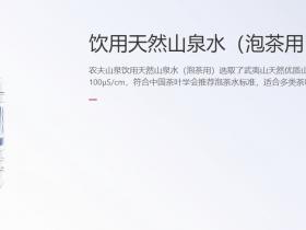 泡茶水:概念炒作还是真实需求?