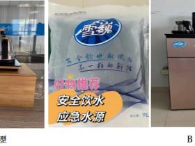 包头惠民水务雪巍袋装水优惠购活动