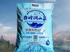 贵州白岭涧袋装水介绍、联系方式