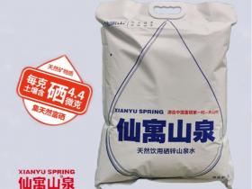 安徽仙寓山袋装水介绍、联系方式