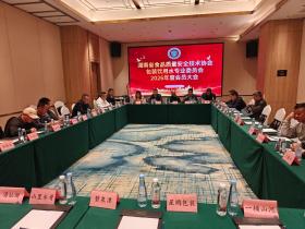 湖南省食安协会包装饮用水专委会2026年会员大会在长沙圆满召开