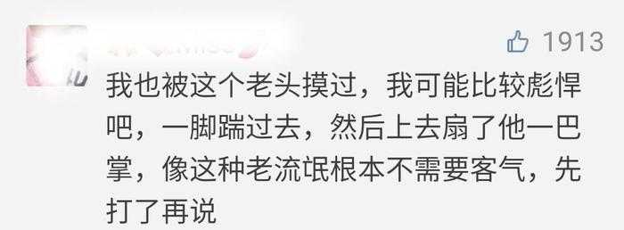 转载:亲历|上海静安寺,我两年内被一个老色狼猥亵三次