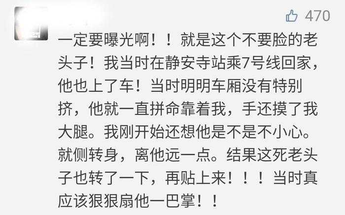 转载:亲历|上海静安寺,我两年内被一个老色狼猥亵三次