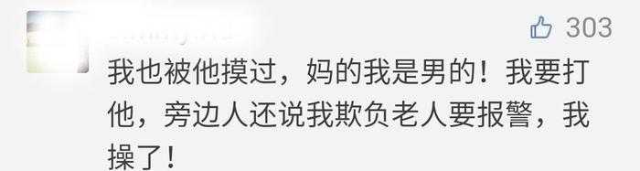 转载:亲历|上海静安寺,我两年内被一个老色狼猥亵三次
