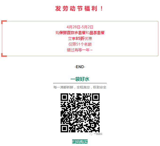 喝水,该换“袋”了!