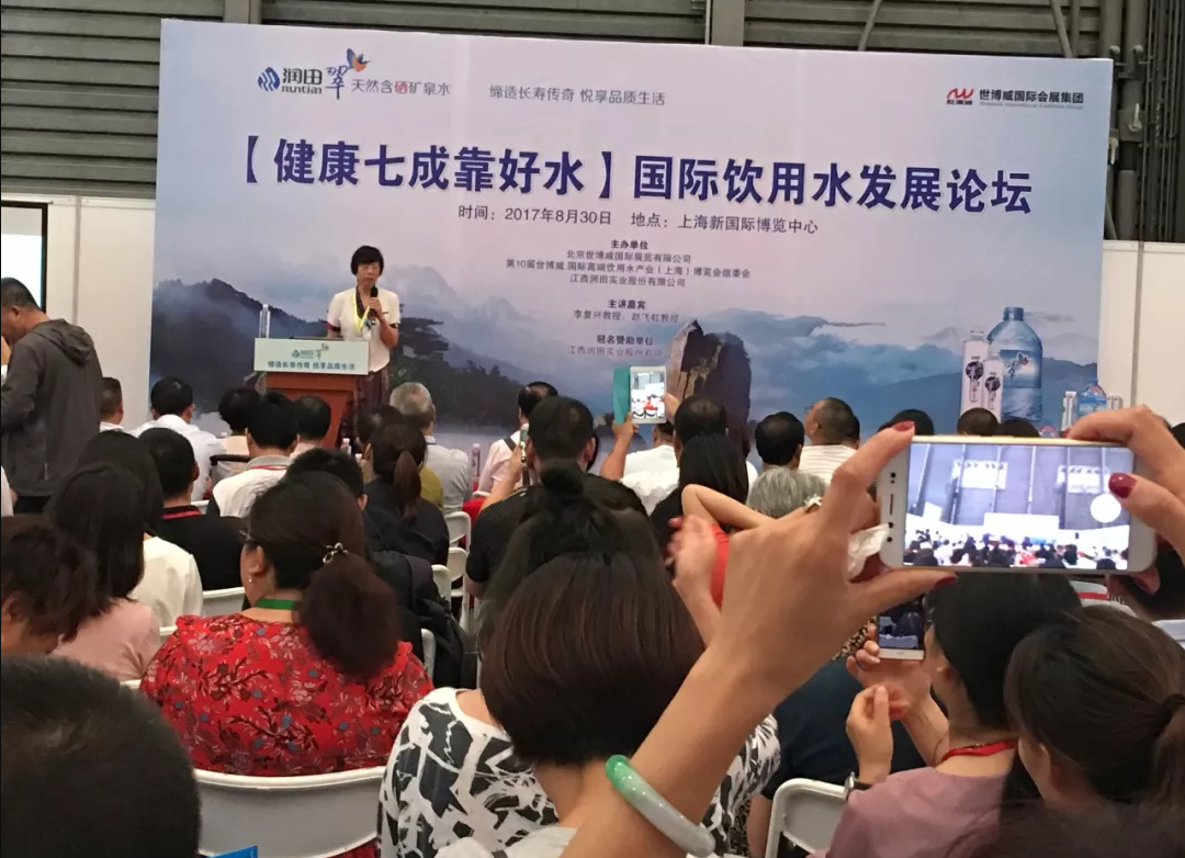 2018上海国际健康饮用水产业发展及好水营销分享会，盛邀您参加！