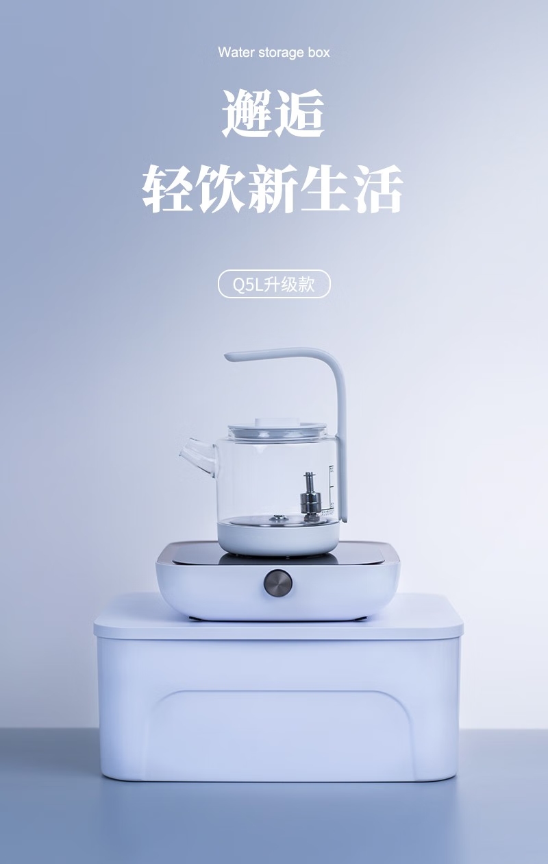 【自营】Q5L壶加热袋装水饮水机