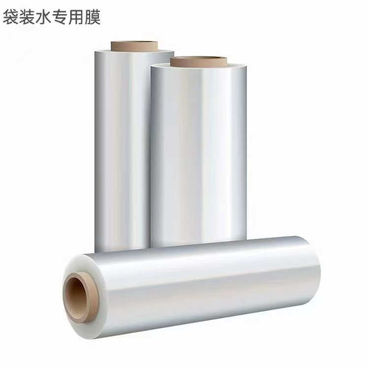 袋装专用水膜，袋装水专用透明膜