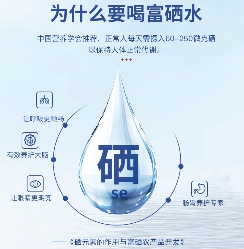 喝富硒水有什么好处？（富硒水的作用和功效）