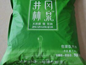 江西井林冈泉袋装水水源地介绍