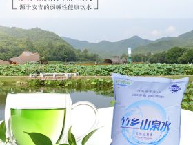 修竹湖袋装水介绍、购买、联系方式