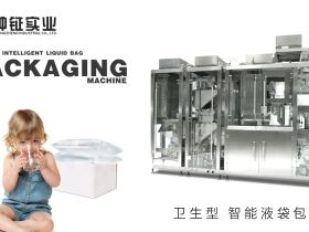 【视频】钟钲实业全自动智能袋装水生产线介绍